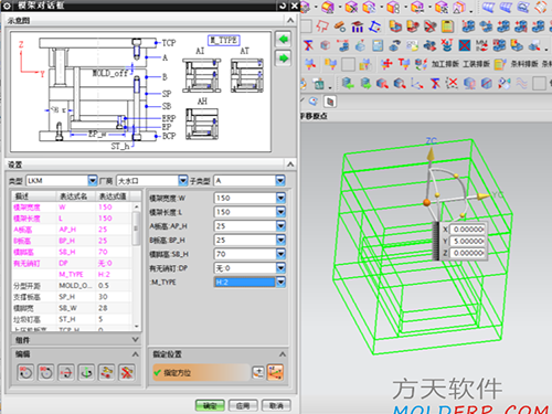 模具设计管理软件