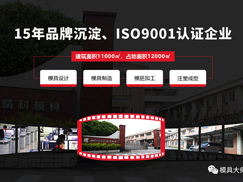 深圳兴精科：模具ERP需要走向云端