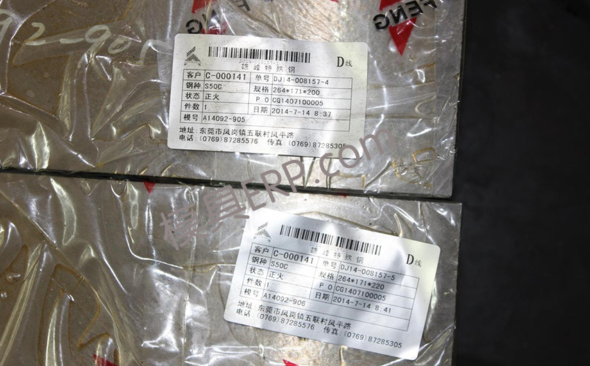 模具外发加工管理软件