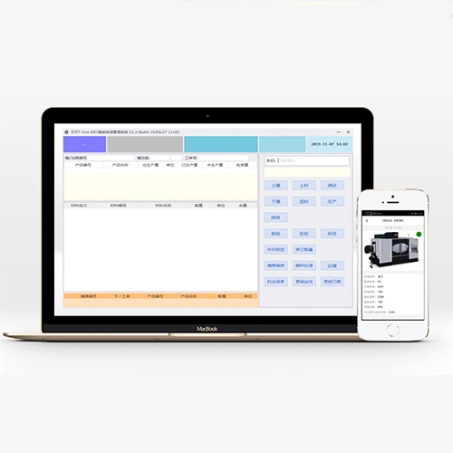 模具制造mes如何解决生产过程难题