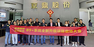 京鼎股份方天软件