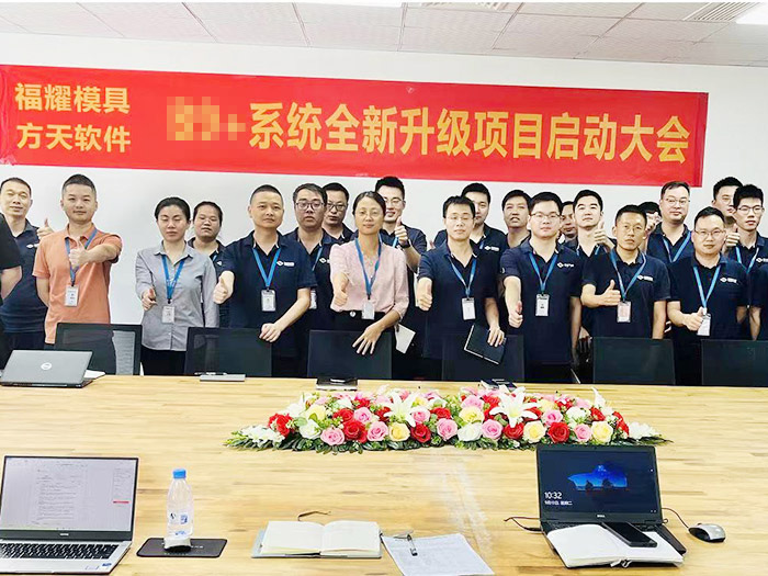 系统全新升级项目启动...