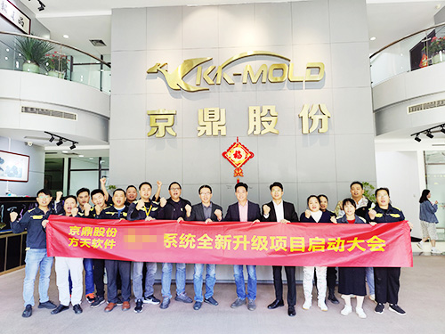 系统全新升级项目启动...