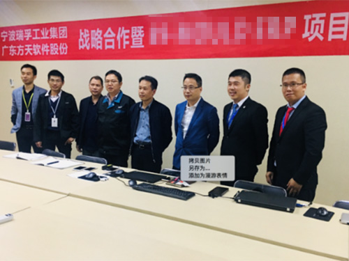 ERP项目启动大会