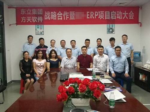 ERP启动会