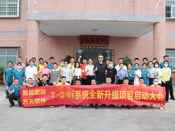 系统全新升级项目启动...