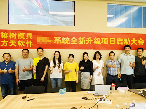 榕树模具方天软件