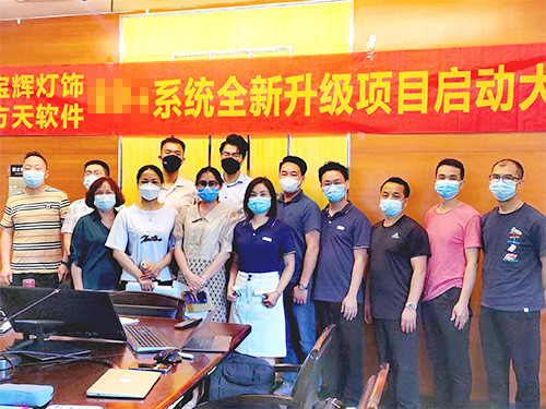 宝辉灯饰方天软件