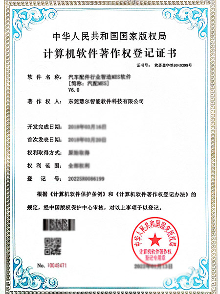 汽车配件行业智造WE...