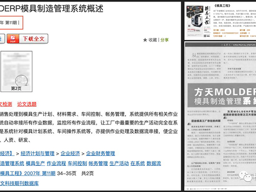 方天超级BOM限量赠送中！生成零件清单，只需1秒操作