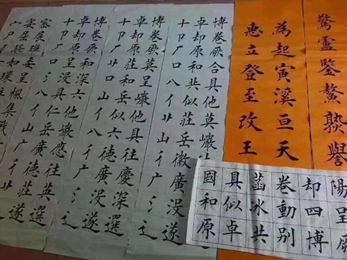 书法