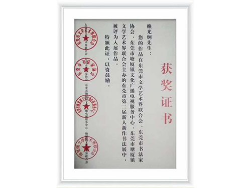 书法