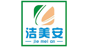 洁美安