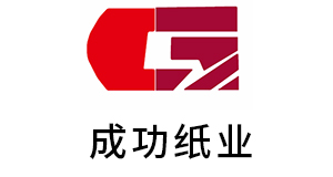 成功纸业