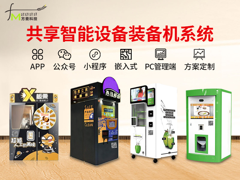 共享滑板车APP盈利秘籍大揭秘！