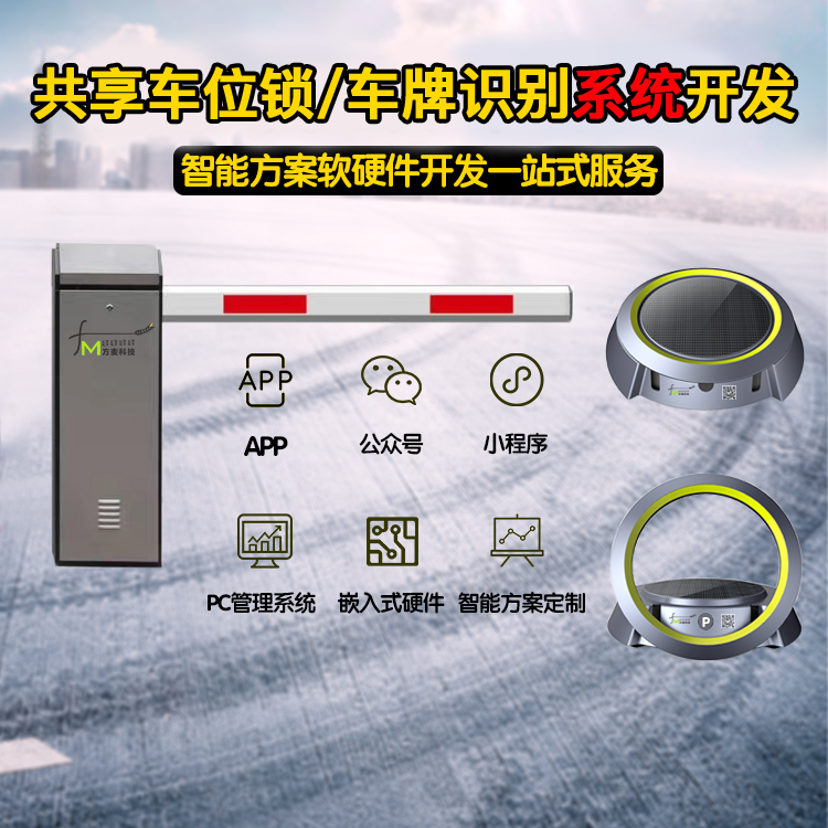 ​3.45亿车主需要的共享停车，如何破局？