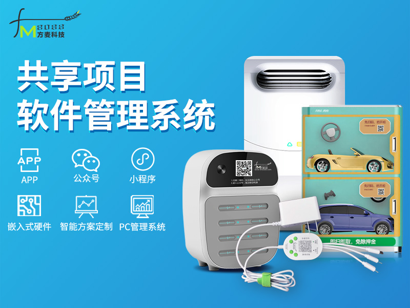​共享自助智能工具租赁柜应用场景