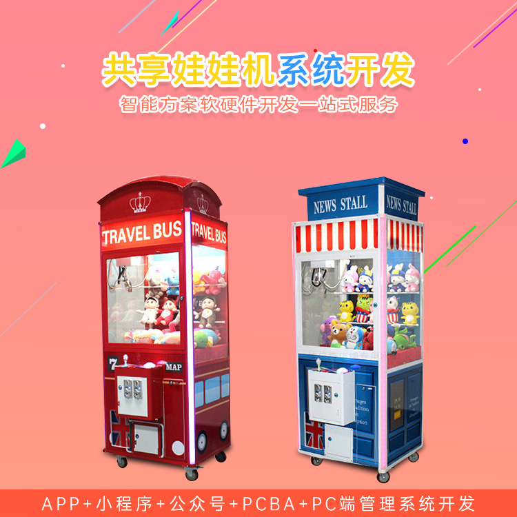 现在还适合做扫码抓娃娃机吗？