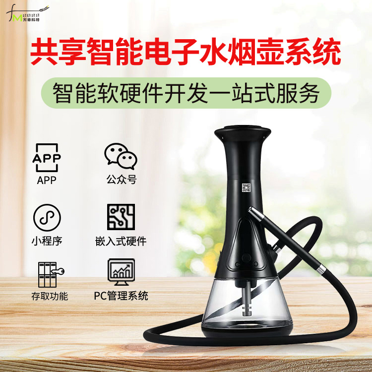 共享电子水烟壶怎么运营能赚钱？