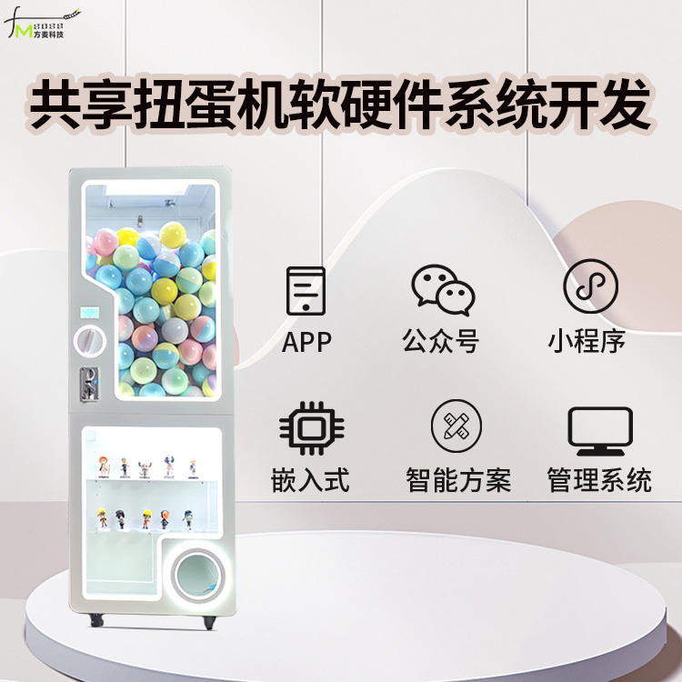 扫码扭蛋机怎么赚钱？