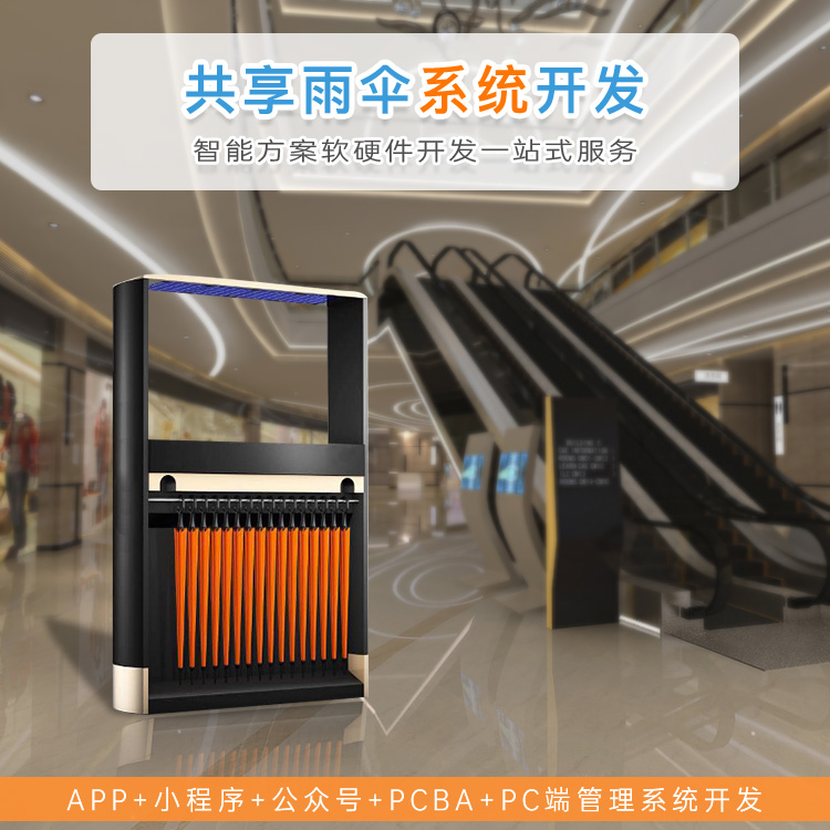 共享雨伞的盈利优势是什么？