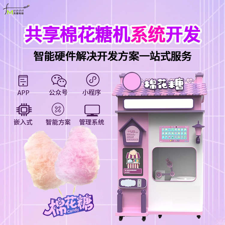 自助无人棉花糖机的使用场景？