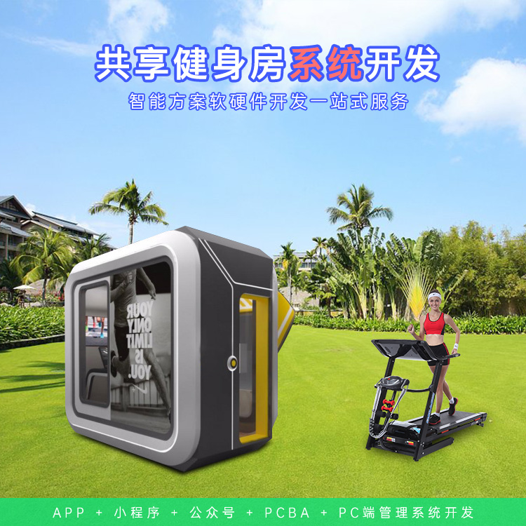 共享健身房能赚钱吗？