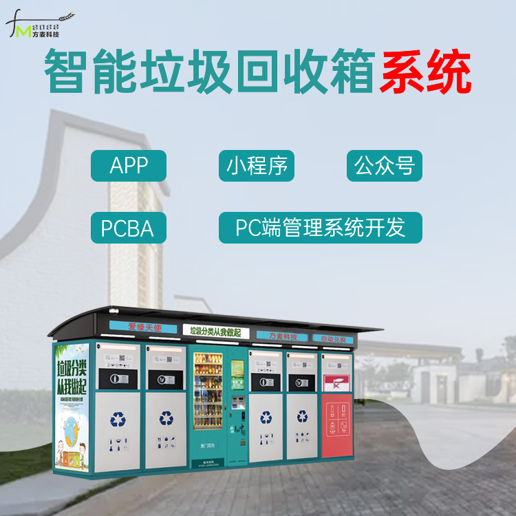 社区分类智能有偿回收箱有优势吗？