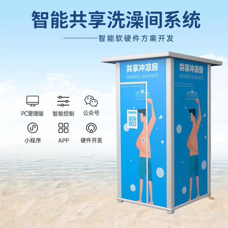 扫码服务区洗澡间怎么盈利？