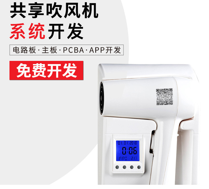 共享吹风机市场需求大吗？