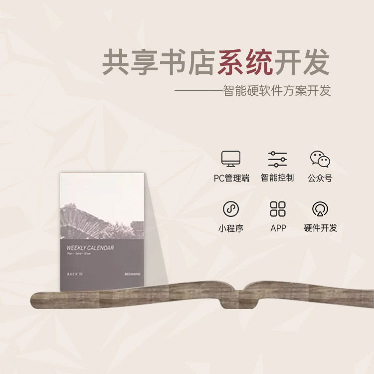 书籍共享智能柜的市场优势