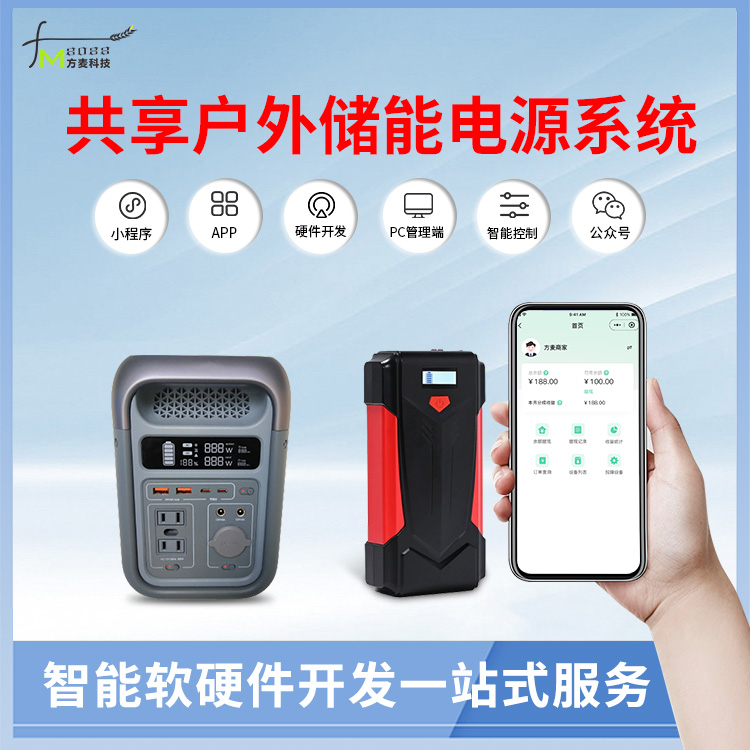 共享户外储能电源的市场优势？