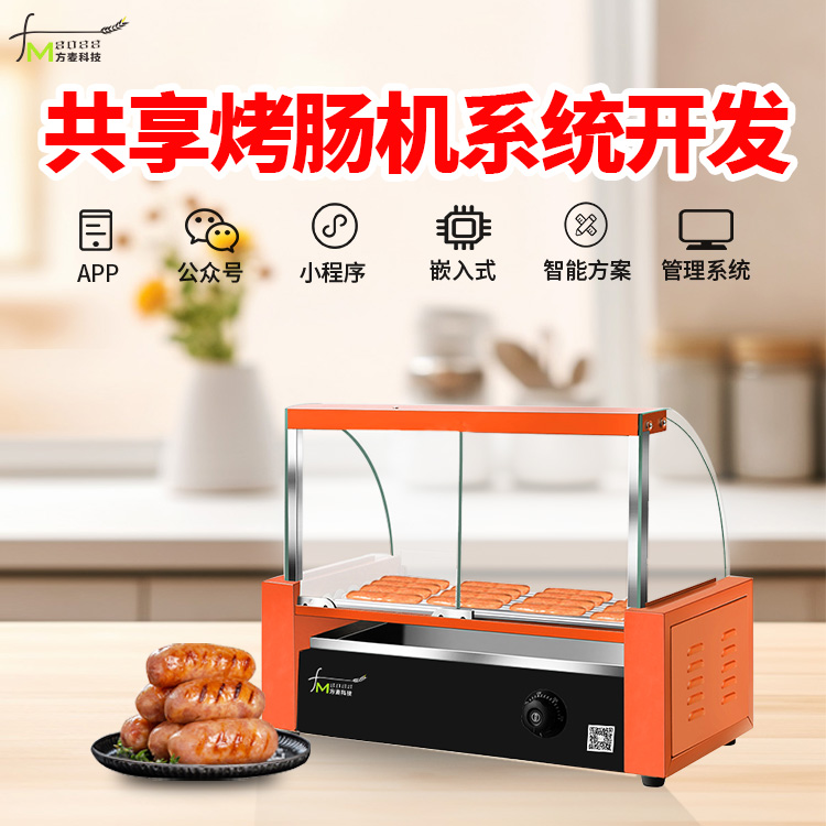无人自助烤肠机怎么盈利？
