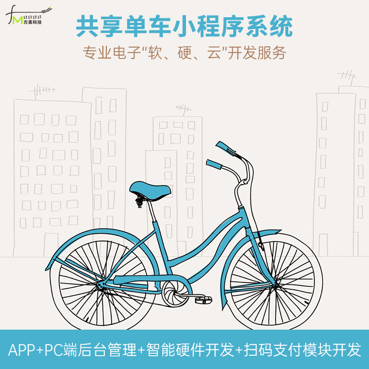 共享单车解决短途出行痛点