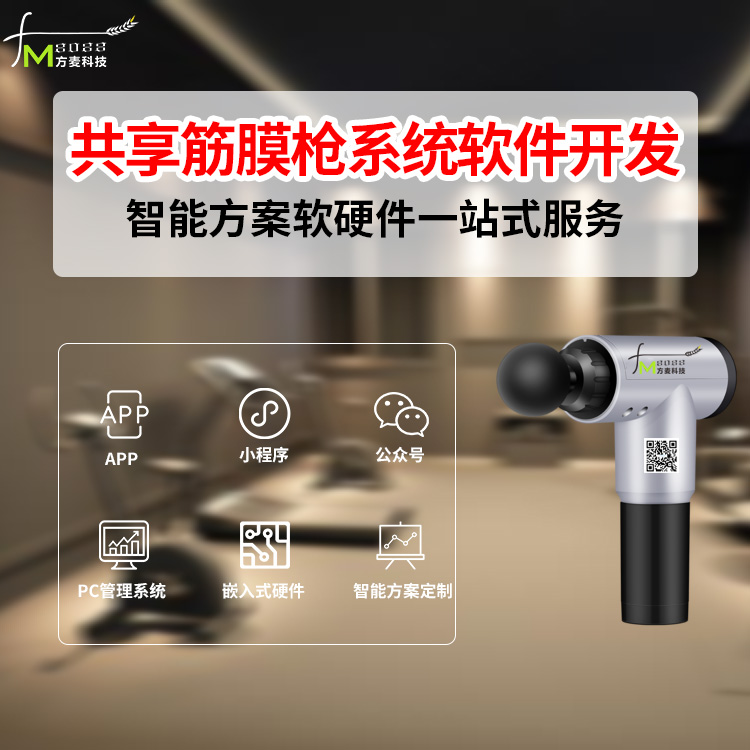 共享筋膜枪如何盈利？