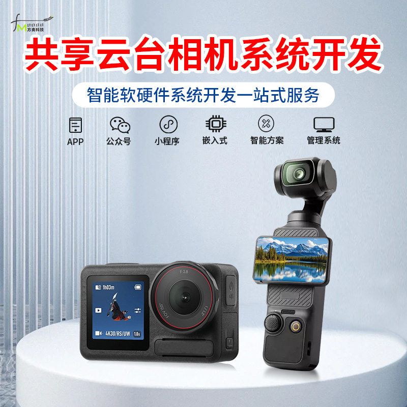 相机共享租赁柜