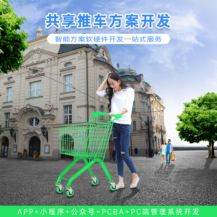 共享儿童推车