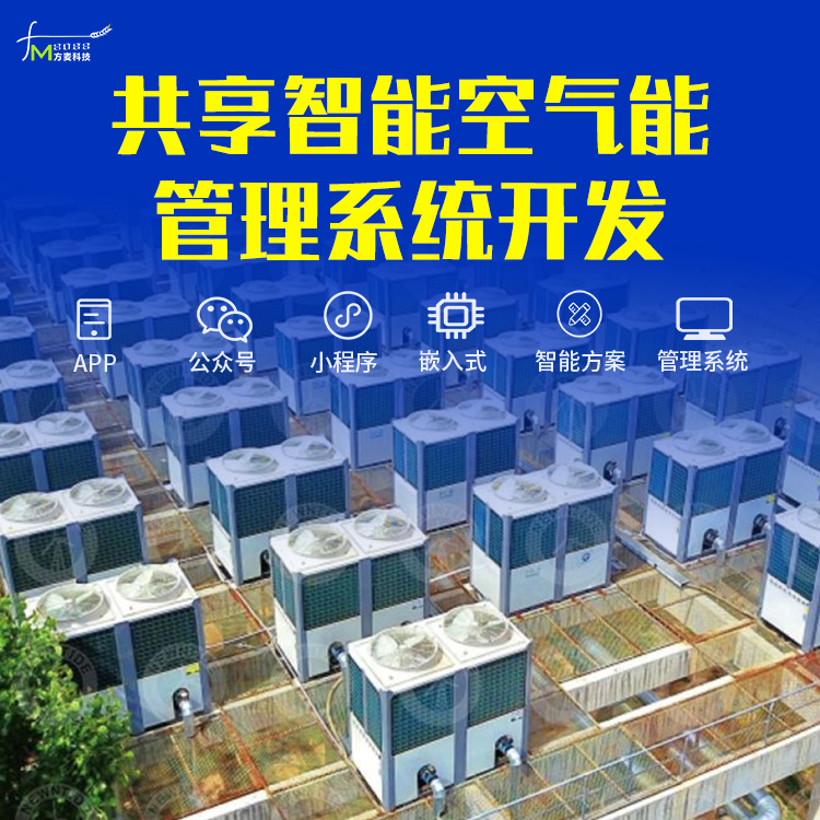 空气净化器共享