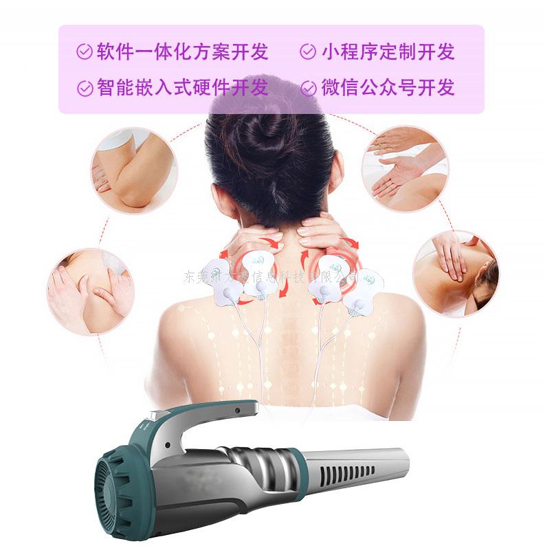 智能共享理疗仪