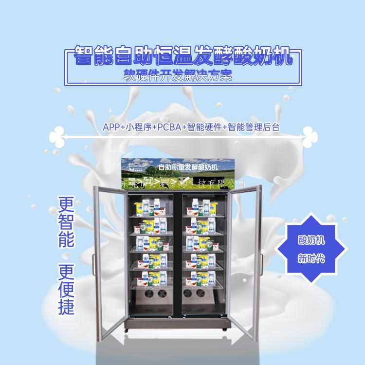 无人售货系统