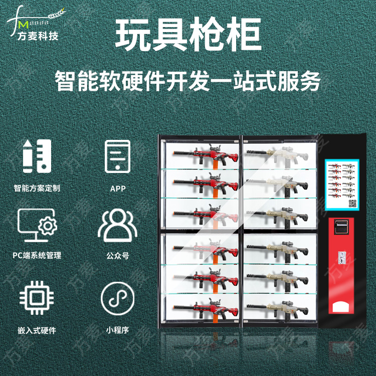 共享玩具枪柜市场怎么样？