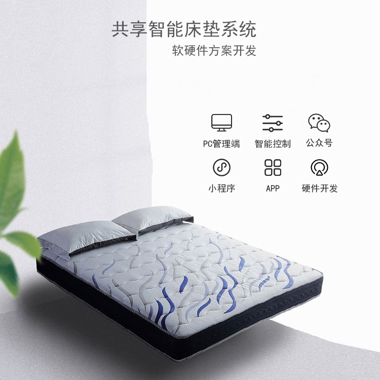 共享智能床垫系统软硬...