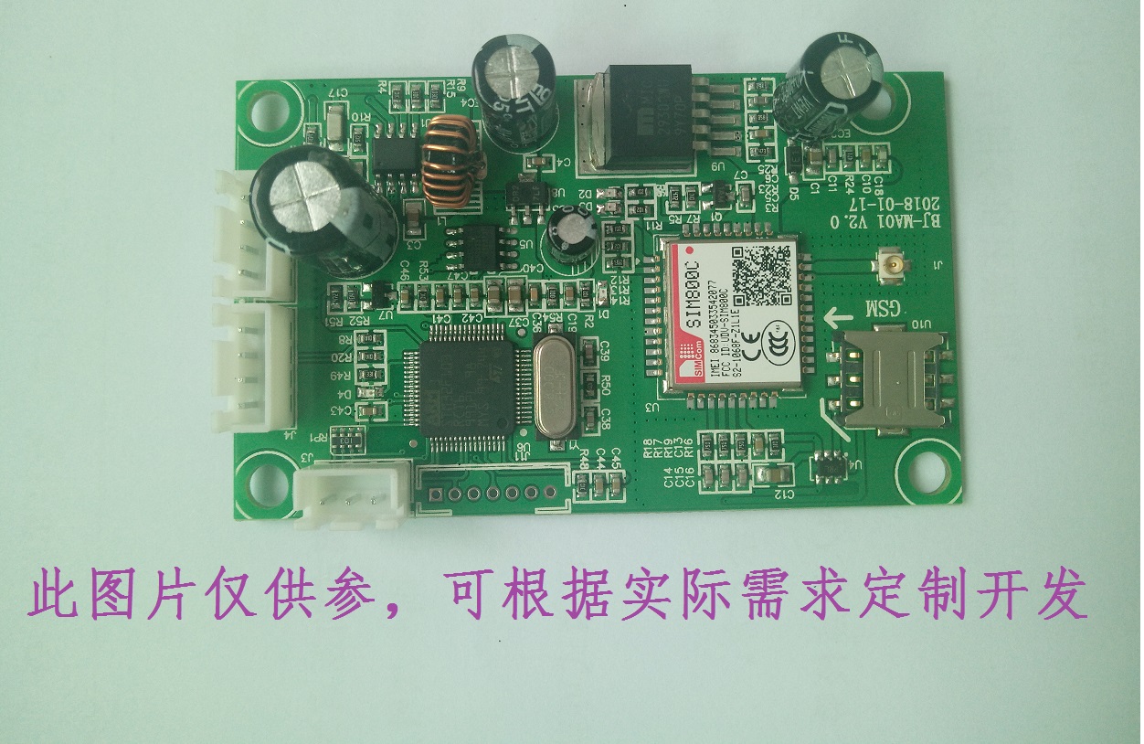共享纸巾机控制板系统...