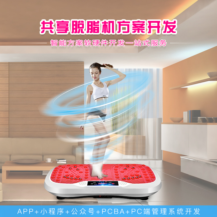 共享甩脂机/脱脂机系...