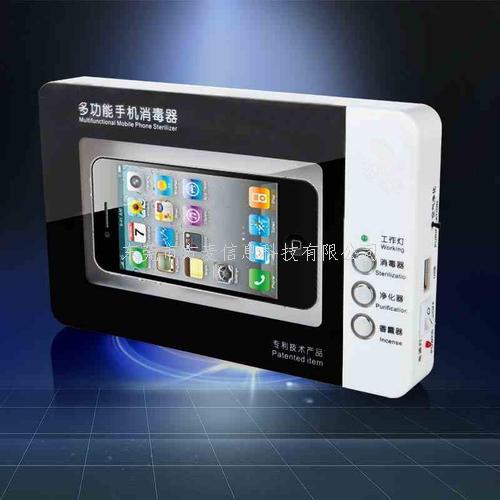 想过要给手机消毒吗？——共享手机消毒柜