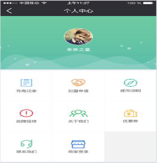 物联网系统系统【自助...