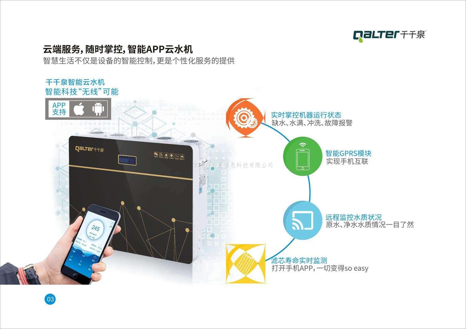 共享净水机能否代替传统的净水机？