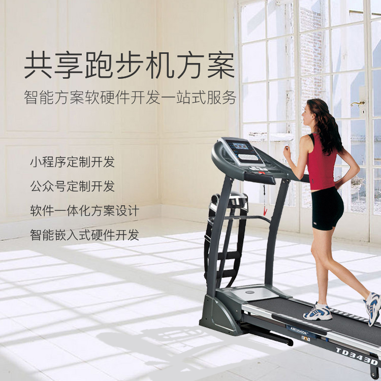 智能跑步空气净化一体...