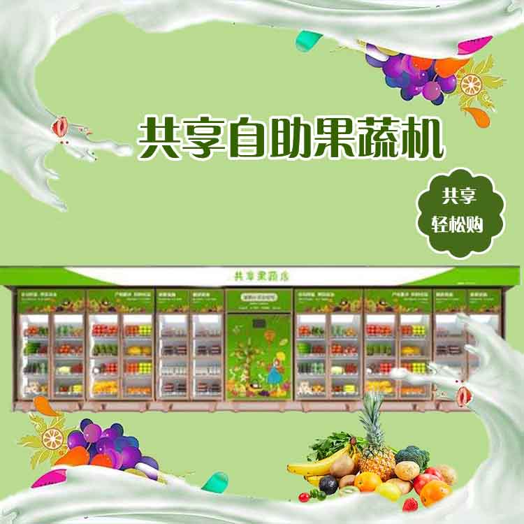 无人售货机系统