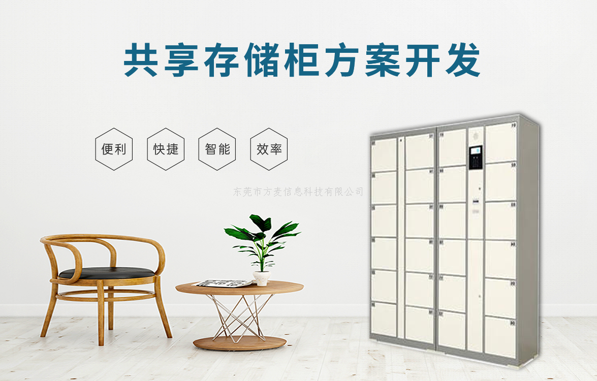 智能系统开发快递柜APP有哪些需要注意？